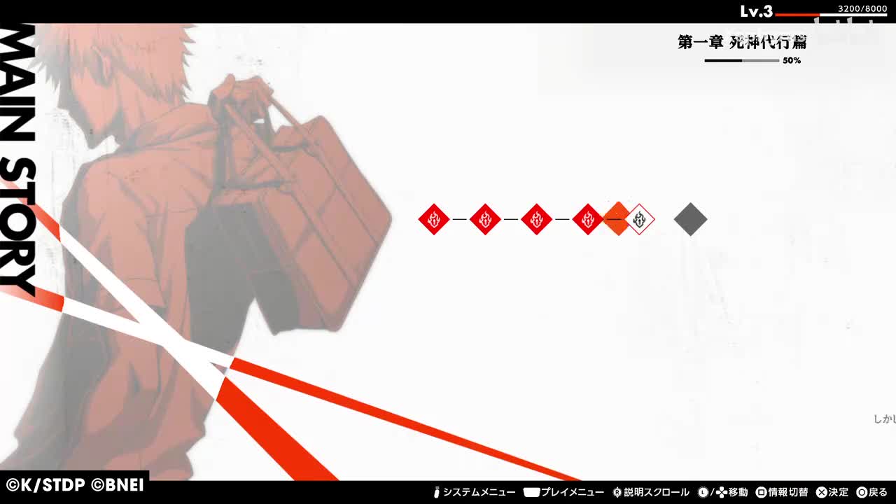 【第一章 死神代行篇】滅却師