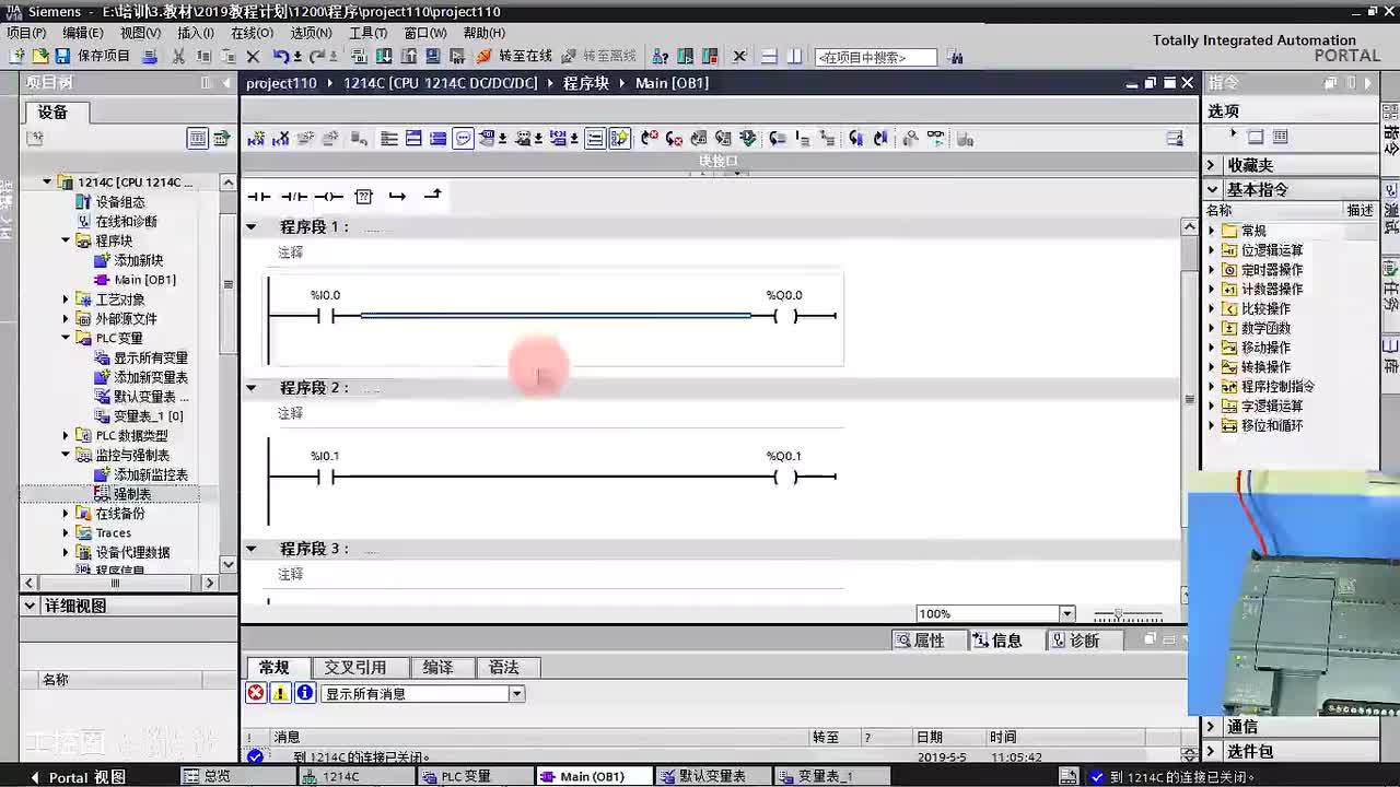 10.TIA博途软件软件的程序输入及注释等常用功能介绍