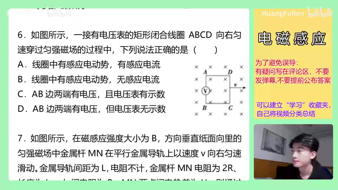 【电磁感应定律7】15.电压表有无示数