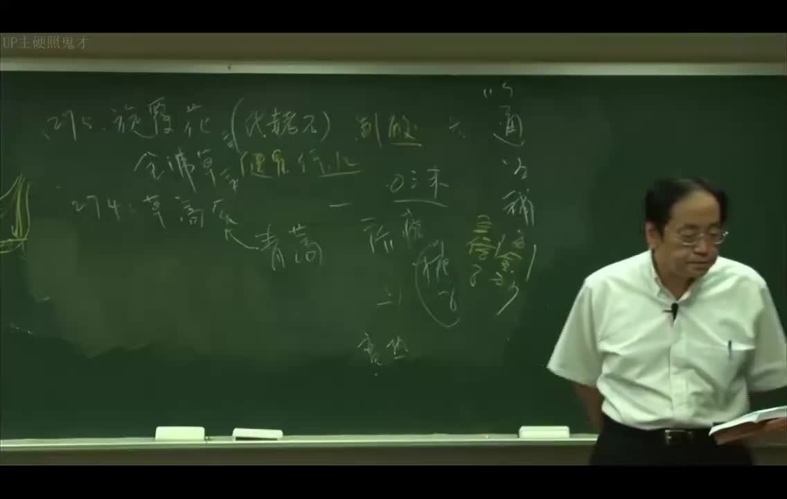 55_第5章 下经6：藜芦、射干、常山、甘遂、白蔹、青葙子