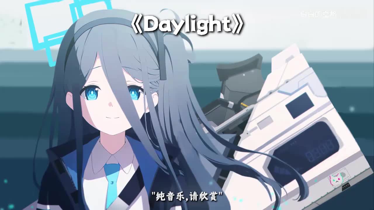 5.Daylight
