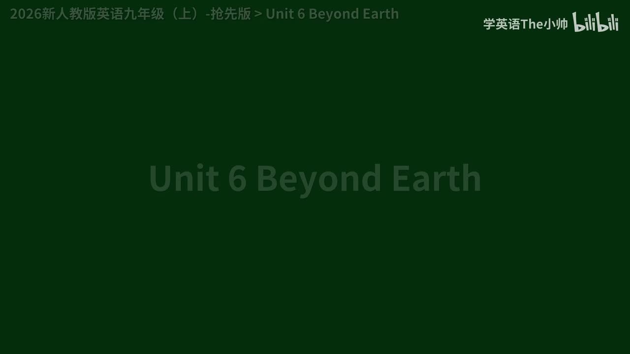 【抢先版】Unit 6 Beyond Earth