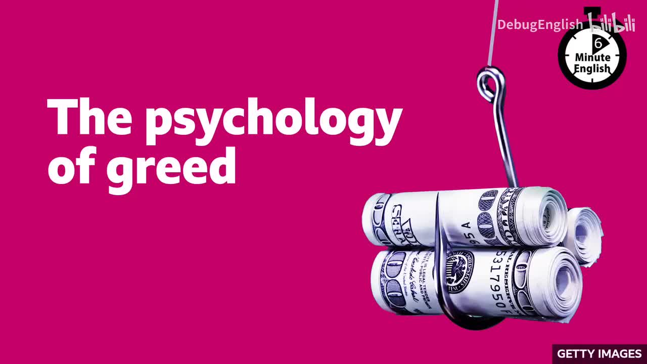 004.The psychology of greed