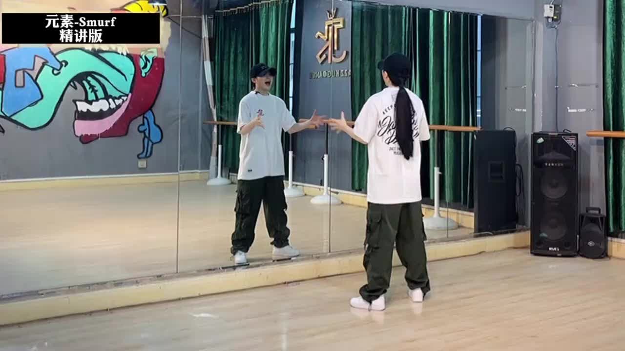 第032节Smurf精讲版