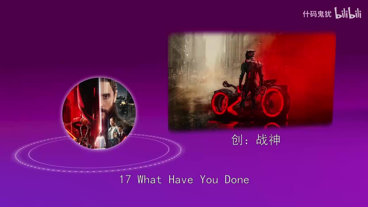 17 What Have You Done.flac