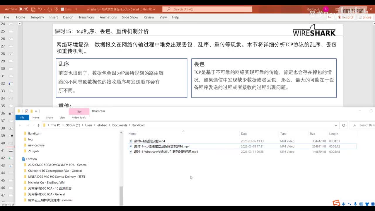 17 tcp乱序、丢包、重传机制分析