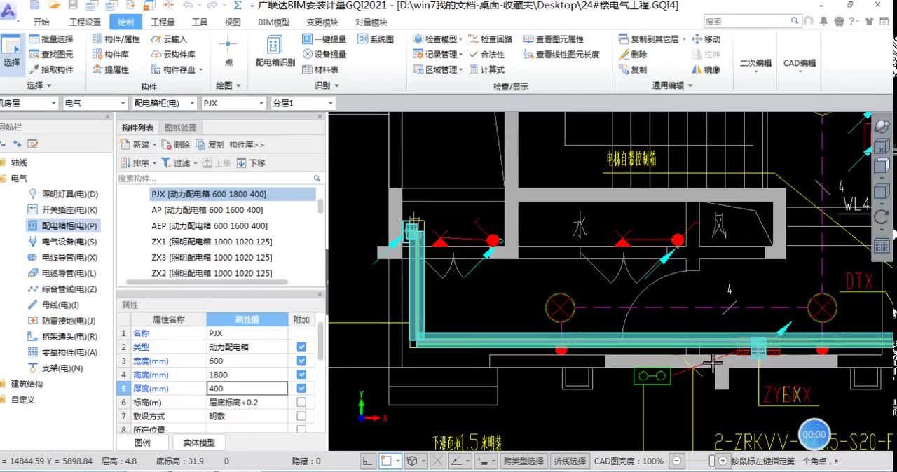 16.19-19.电气专业广联达GQI软件-DTX箱