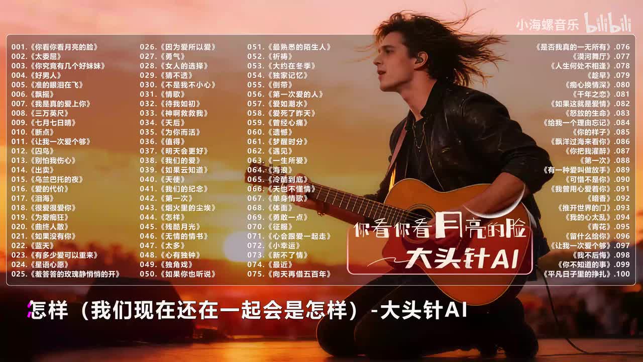 044. 大头针AI - 怎样