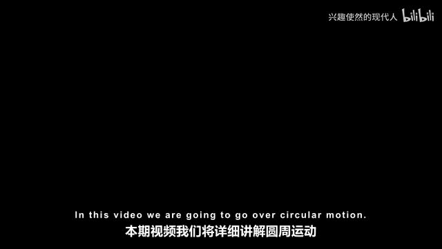094 - 向心加速度与向心力 - 圆周运动、倾斜弯道、静摩擦、物理问题