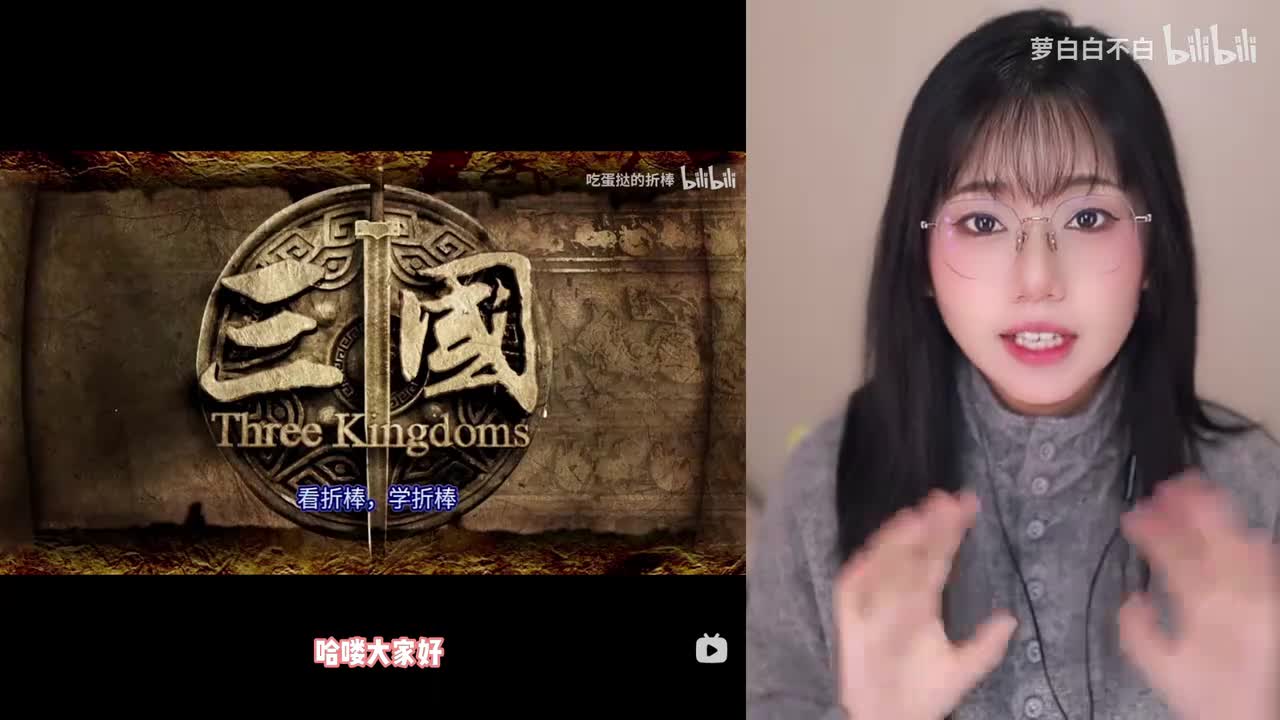 点播-新三国-前言