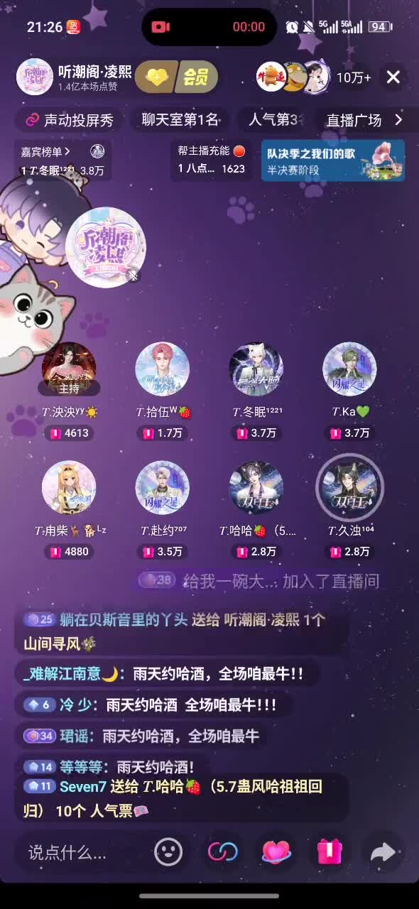【姜添三人组】赴约 久浊 哈哈《宝莲》