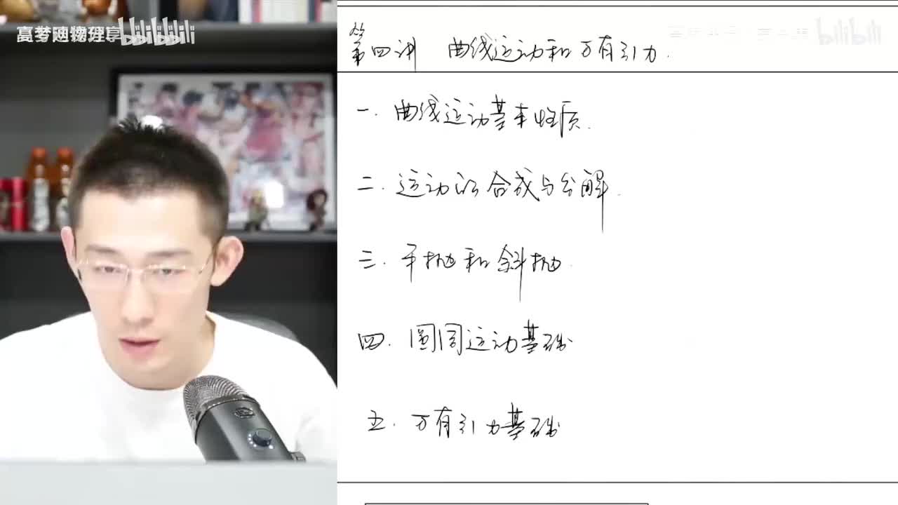 174.78.【暑假】力学零基础-第04讲 曲线运动和万有引力(Av114034(Av114684871057074,P174)