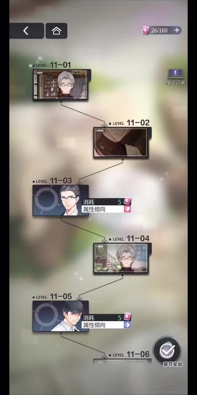 主线第十一章（1）※