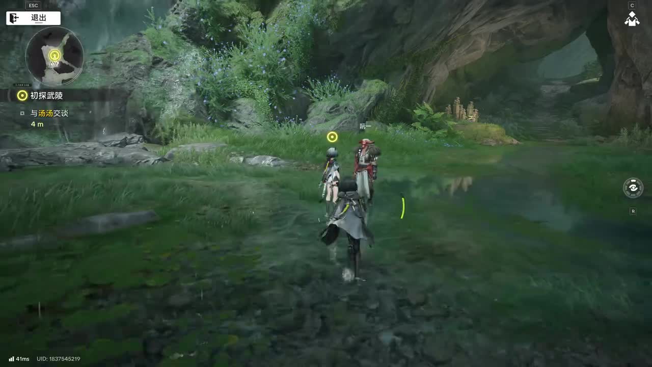 17前往武陵城 惊鸿一瞥1