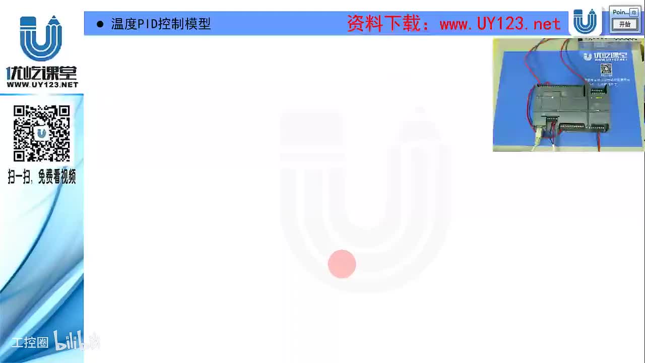 152.S7-1200 PID工艺对象创建及组态讲解