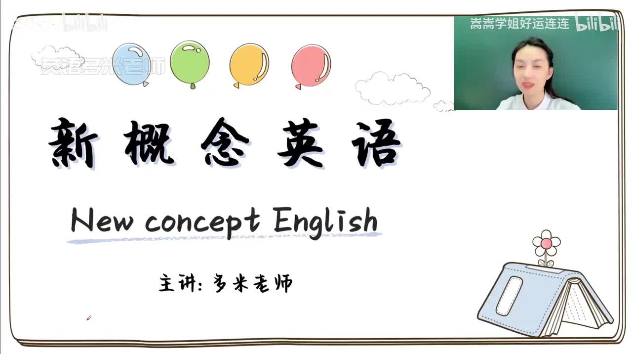 35_第1-48课-第33课_1080p