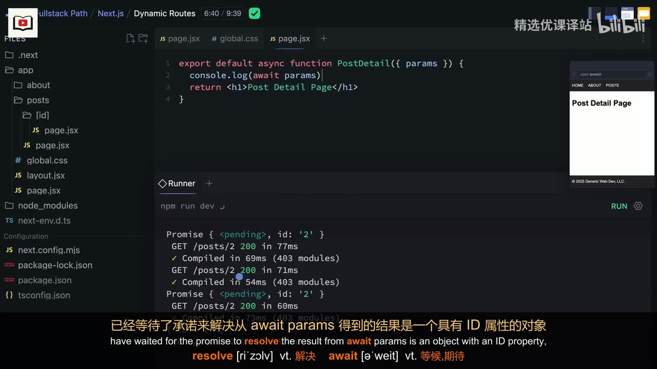 (第6部分)从零成为全栈开发者——完整新手教程