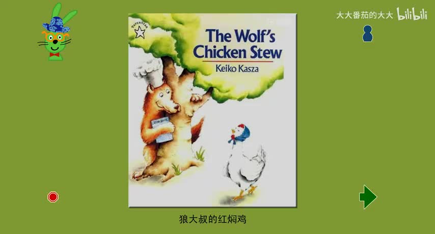 狼大叔的红焖鸡