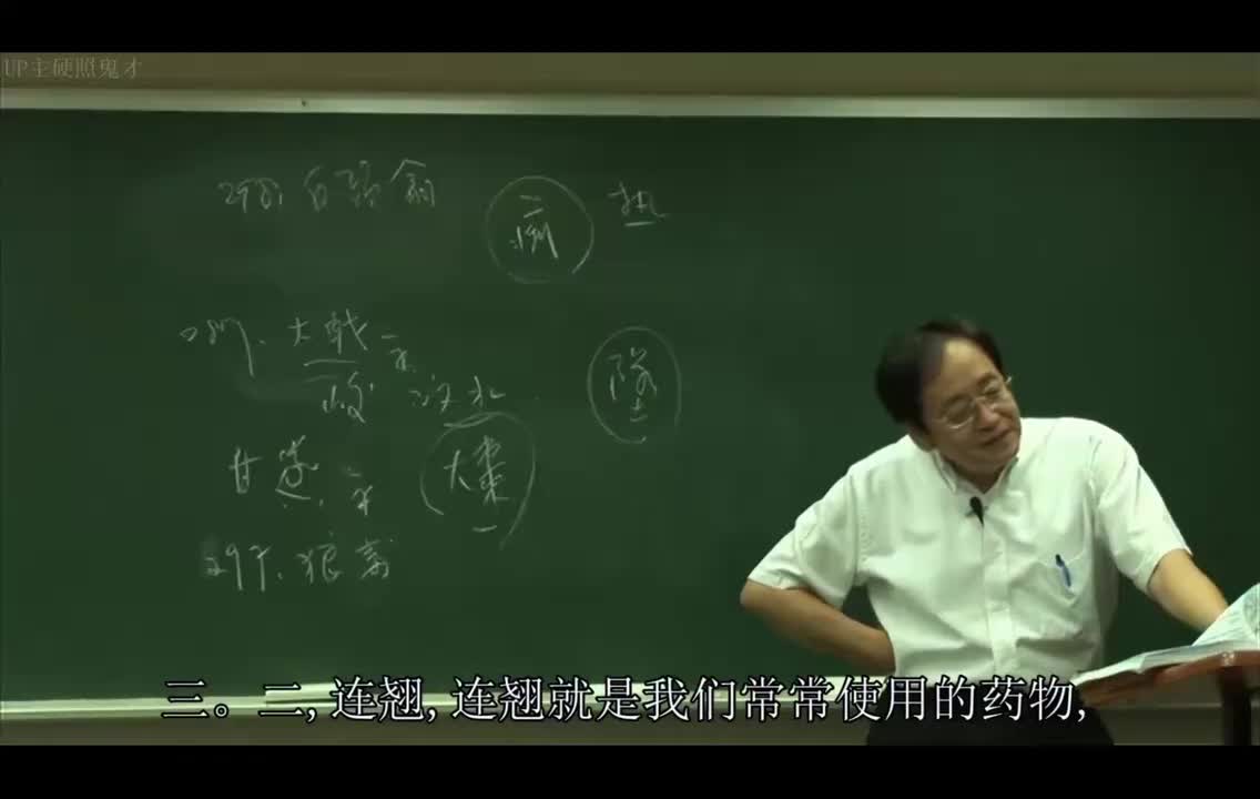 58_第5章 下经9：连翘、重楼、石长生