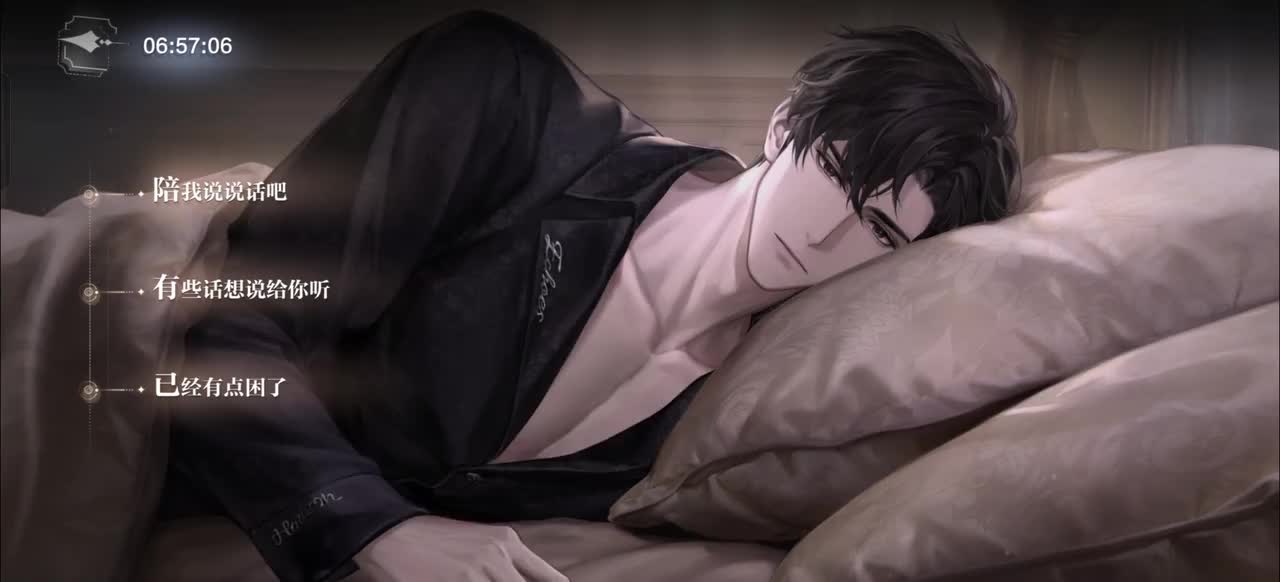 私语·暗涌 顾时夜