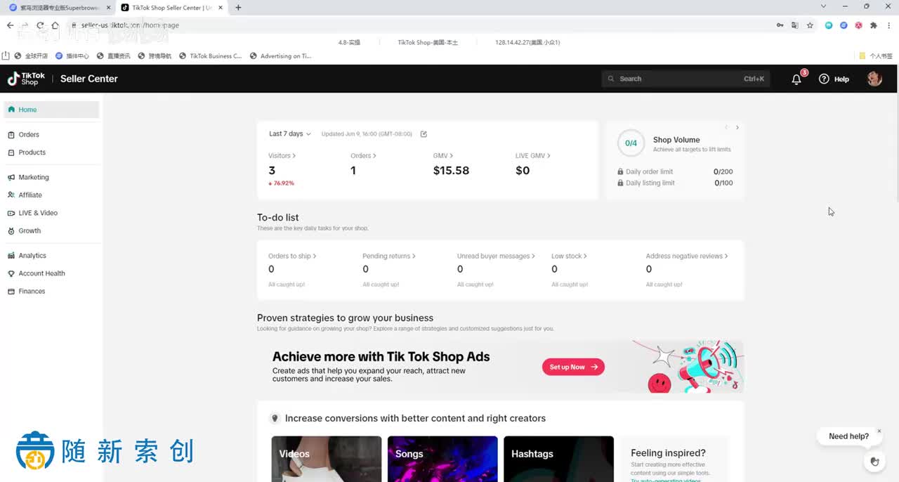 3.店铺账户设置