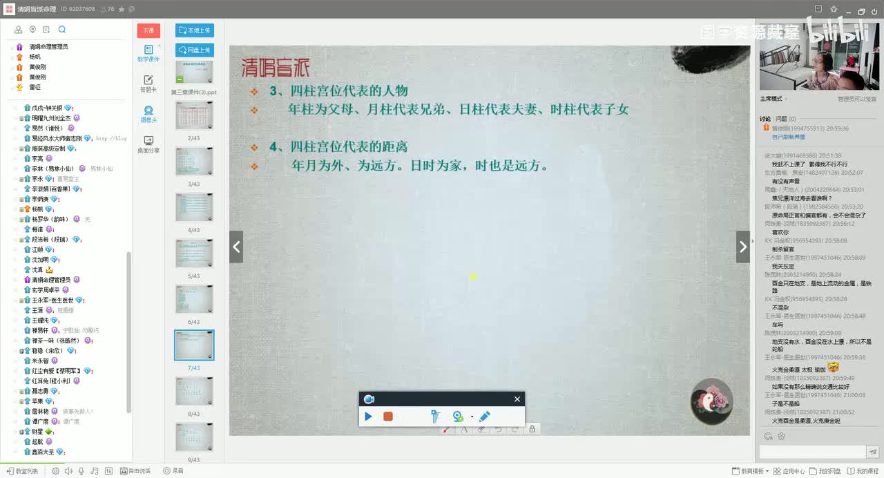 23-24 第十二章视频下