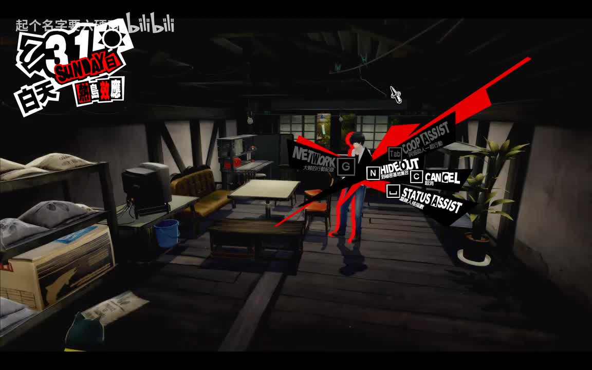 以防你不知道集合后没有收拾桌子