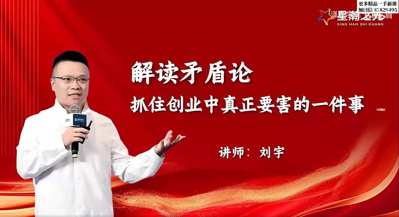 14 解读：抓住创业中真正要害的一件事