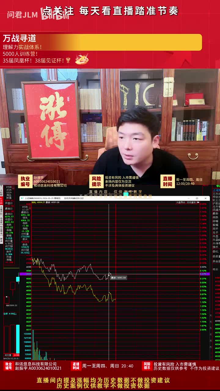 万战寻道2026-05-29T12_16_53