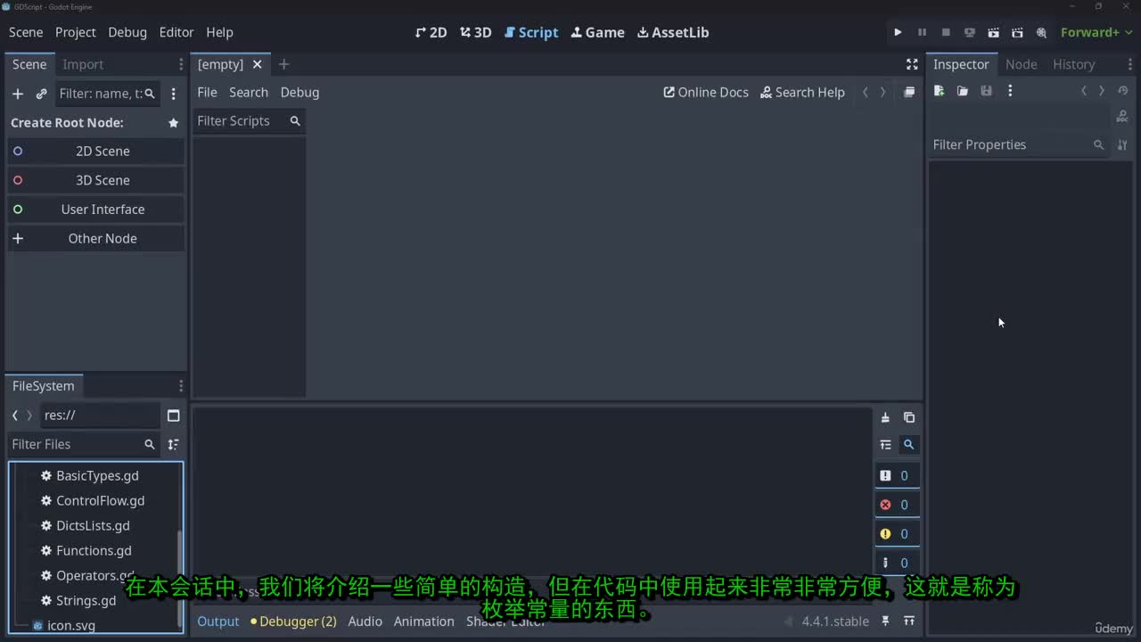 4-9_-_09_-_基础内容 - 常量枚举匹配与常量定义