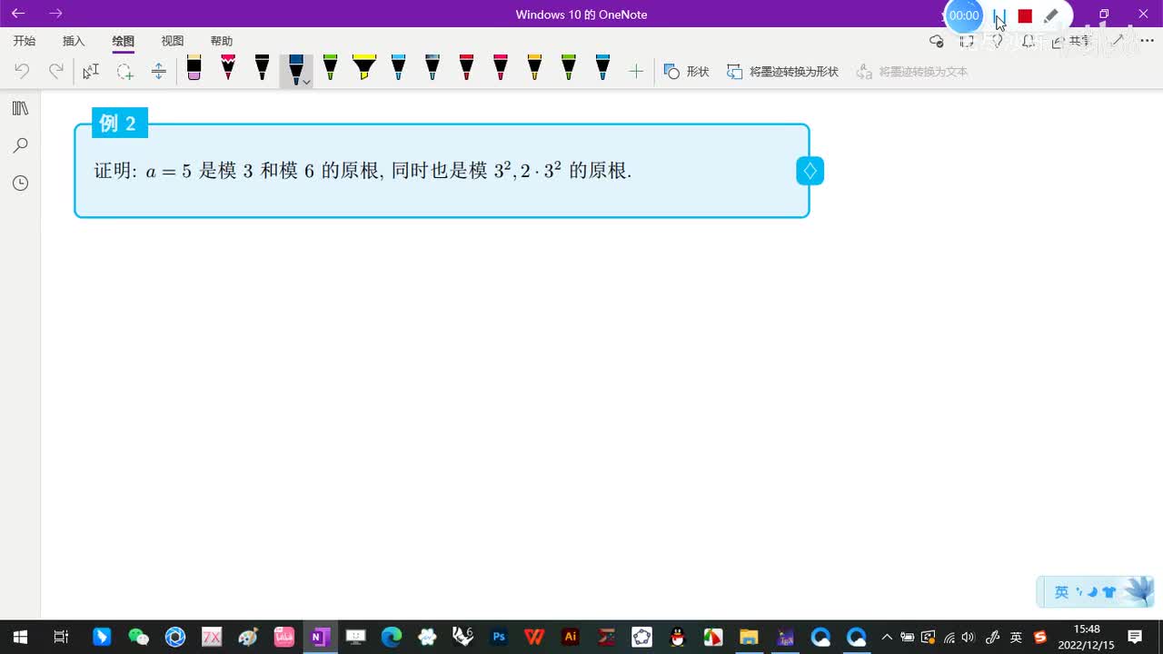 6.1-指数及其基本性质-2-指数与原根的定义-(例2)-(初等数论-闵嗣鹤-严士健-第四版)