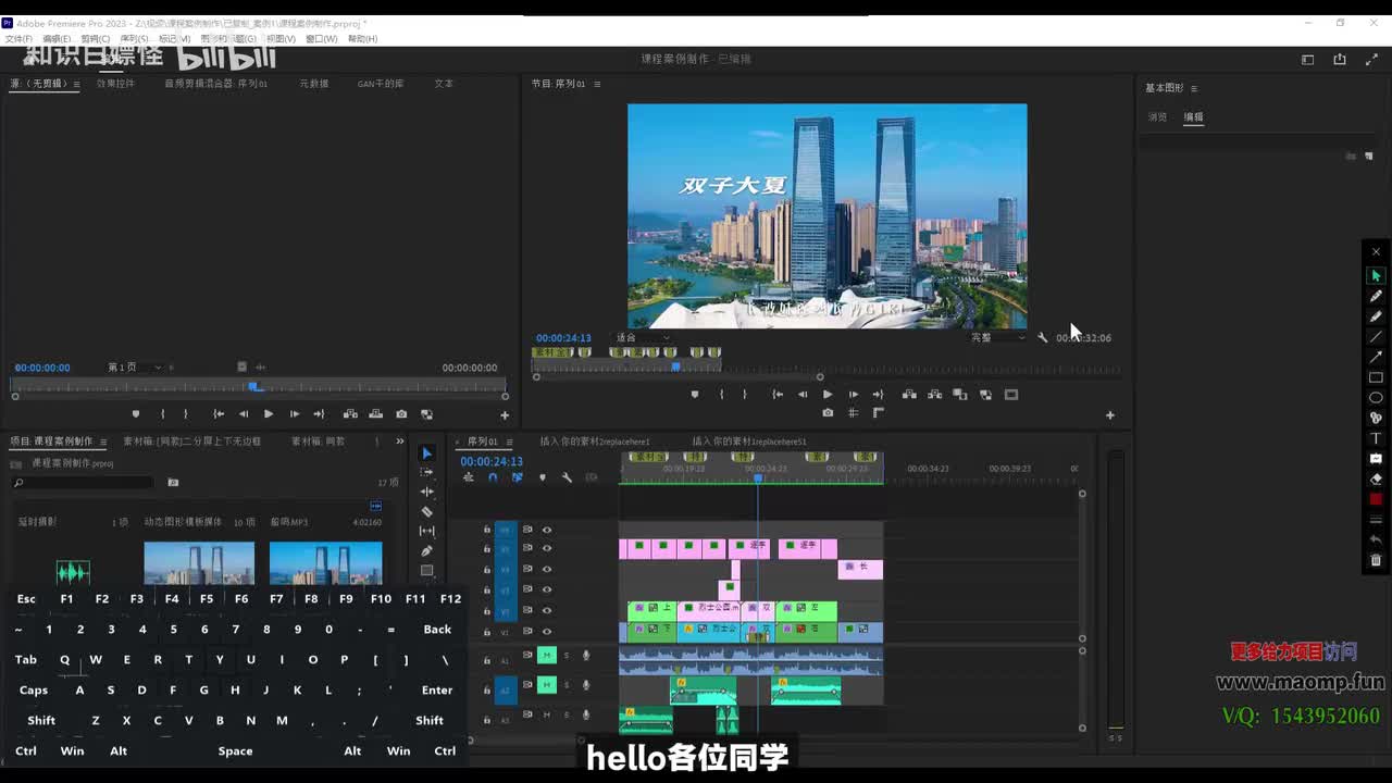 081、PR+AE动态链接.mp4 (1)