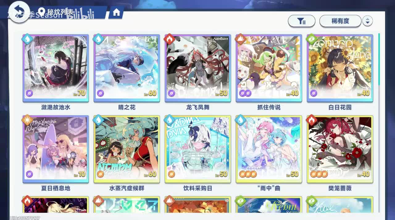 44夏日栖息地：BGM