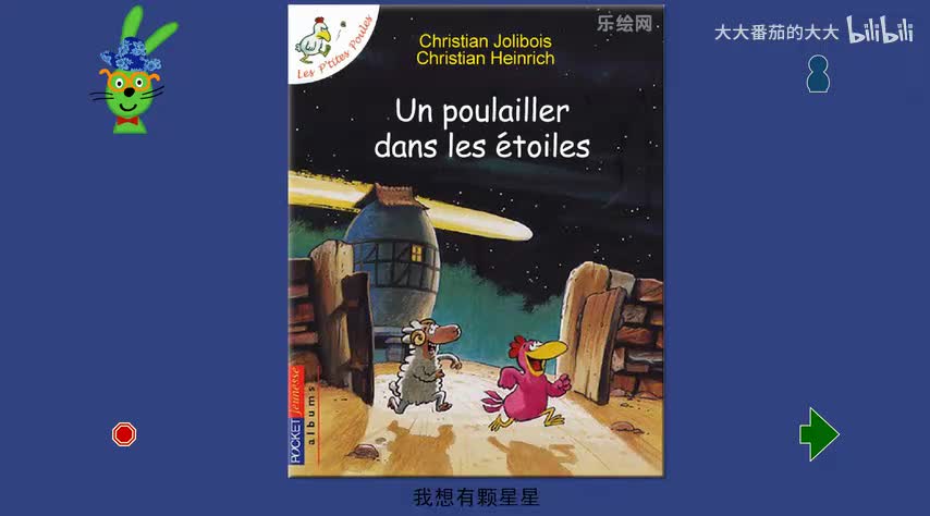 我想有颗星星（不一样的卡梅拉）