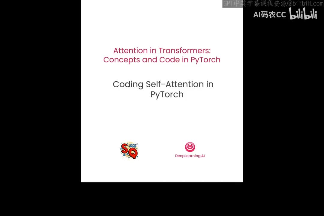4.在Pytorch中进行编码自注意力