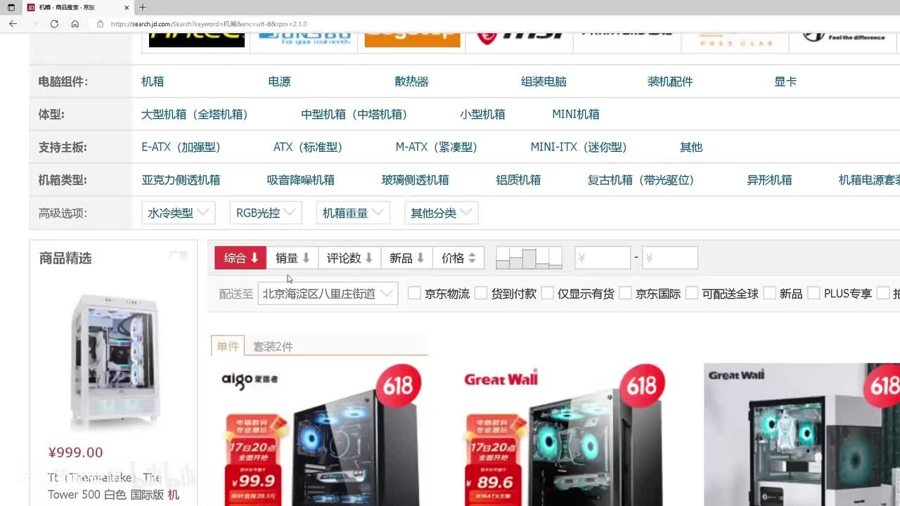 082-2.机箱电源外设（二）