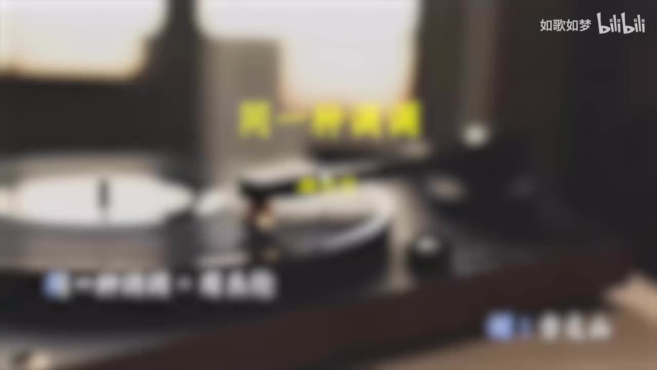 127.同一种调调