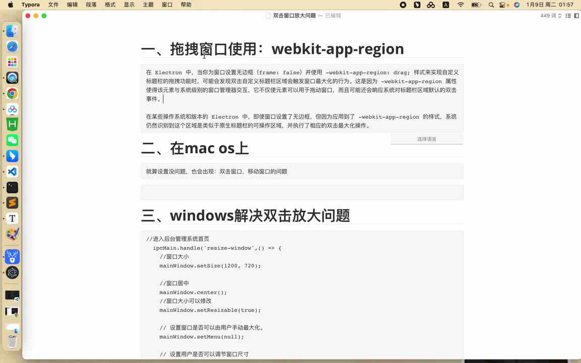 【双击窗口放大的问题】01 双击窗口放大的问题