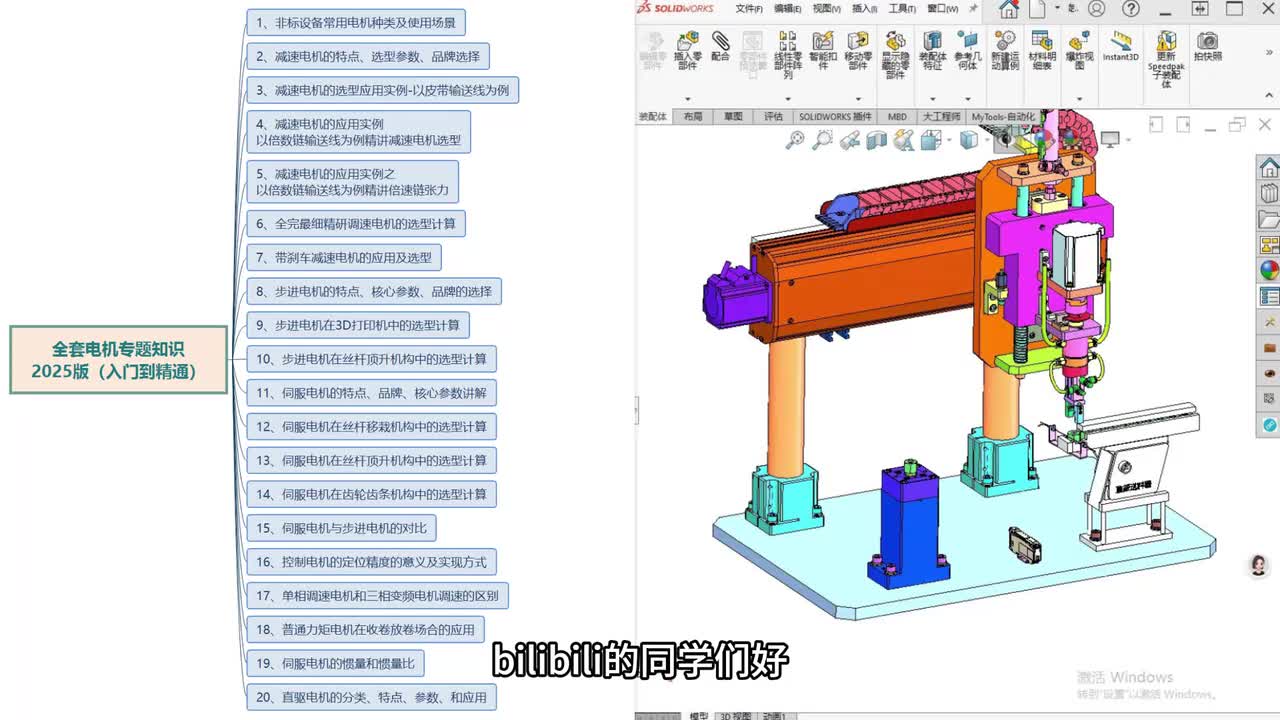 1、非标设备常用电机种类及使用场景