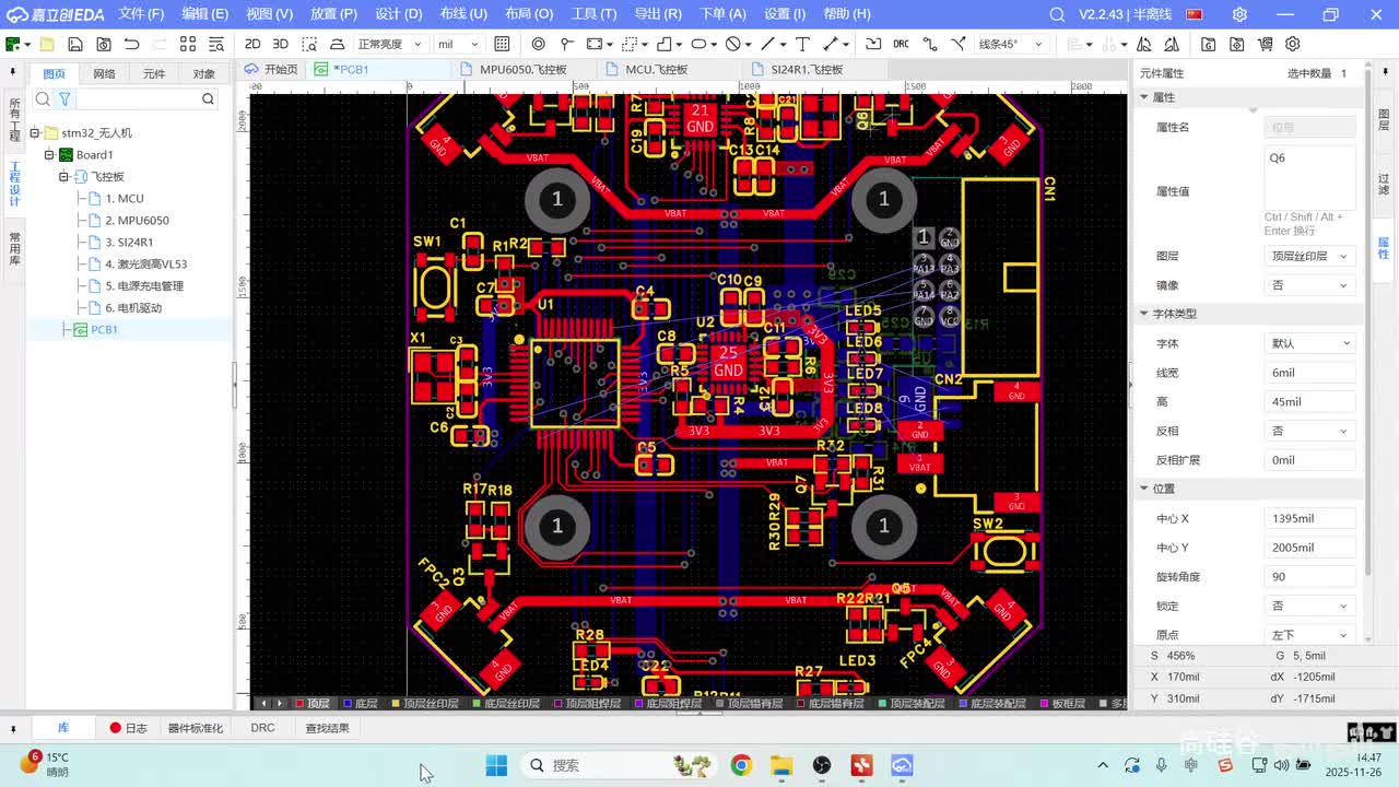 31_PCB_完成最终接口布线