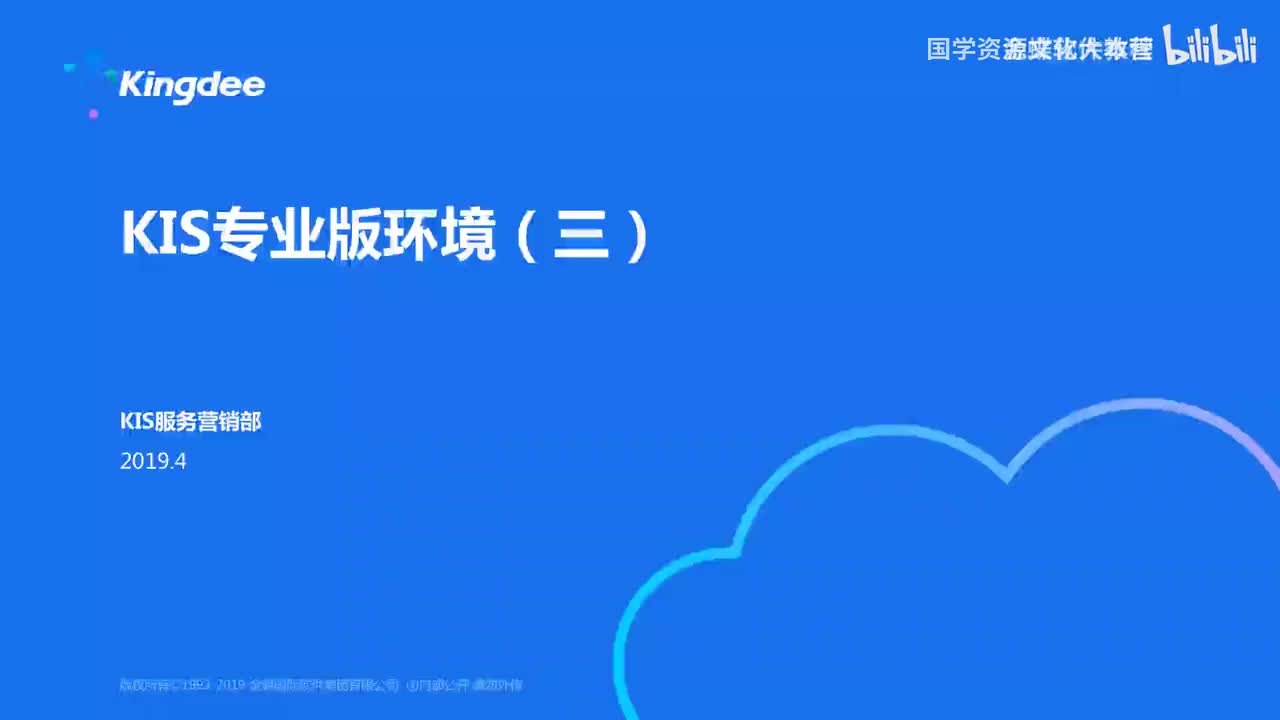 3-03基础-登录、授权