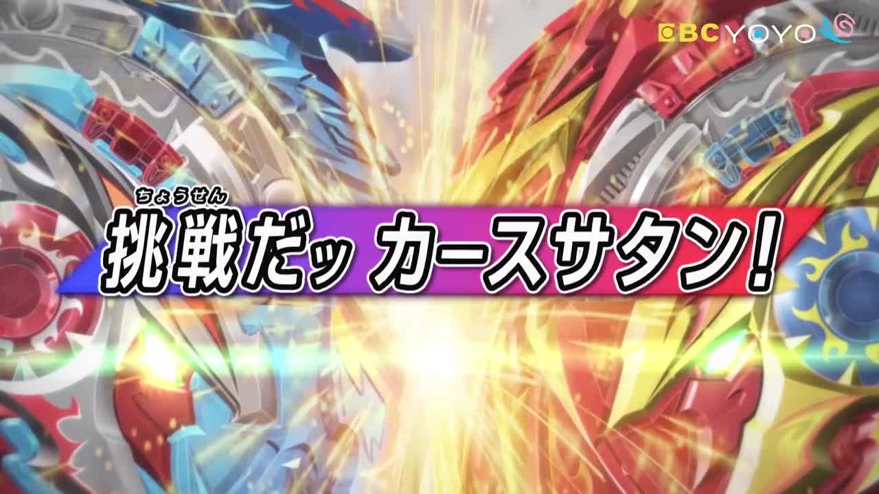 【戰鬥陀螺爆裂世代 超王】 第6集│中文版卡通│繁中字幕│台灣配音完整版HD(1080P_HD)