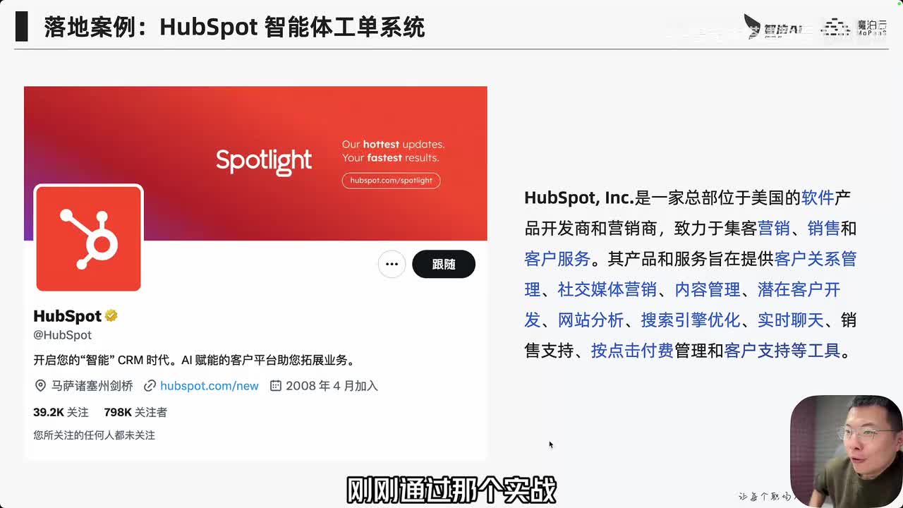 06 Agent多行业落地场景分享