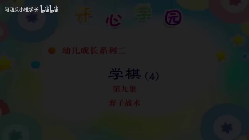 19.弃子战术