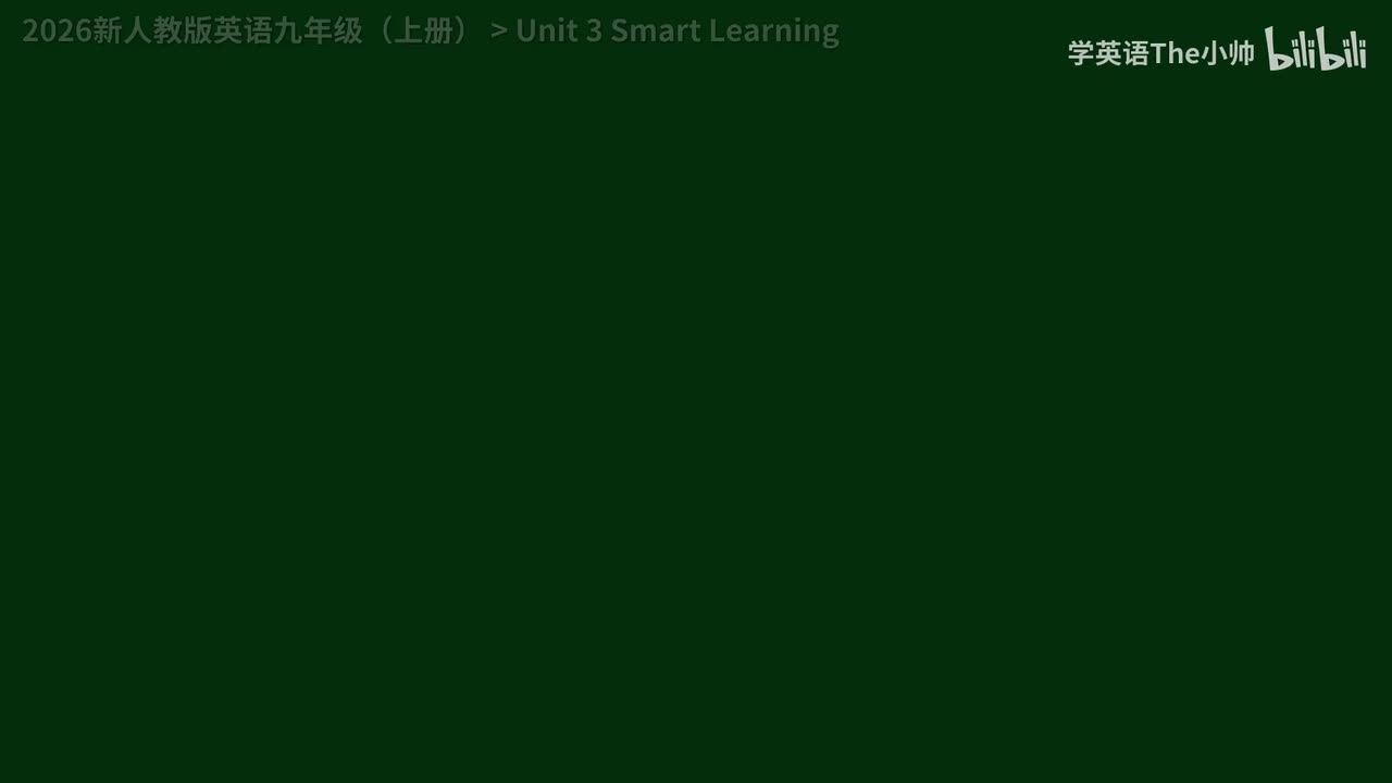 【正式版】Unit 3 Smart Learning