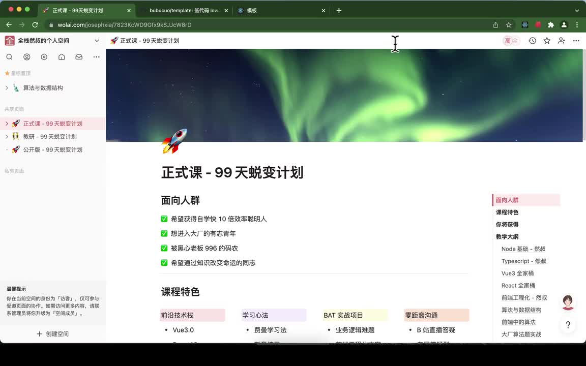 1-1_lesson1低代码基础_