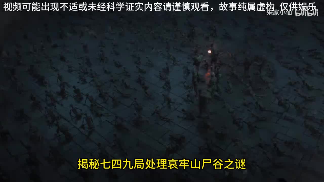 揭秘749局处理哀牢山尸谷事件
