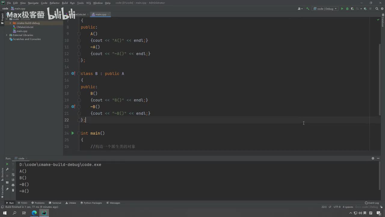 课时78-派生类中调用基类的构造函数
