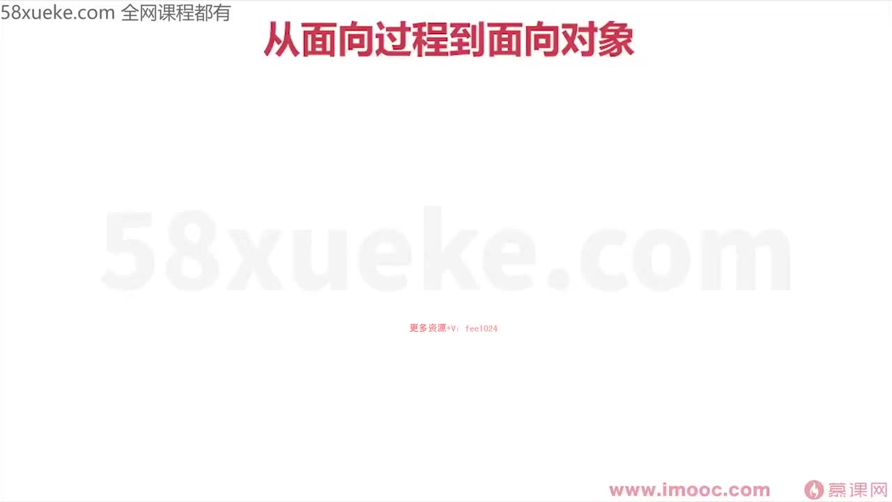 1-7 从微软公司的一道面试题来谈从面向过程到面向对象