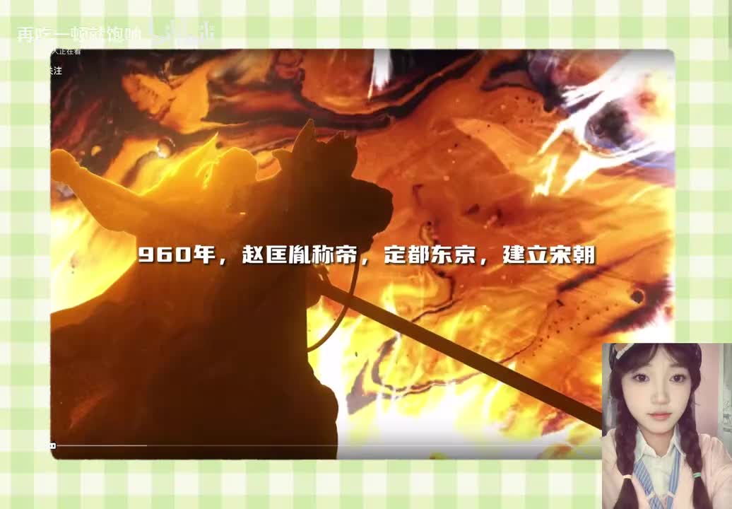 宋